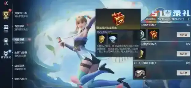 穿越火线枪战王者夺宝