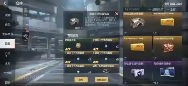 穿越火线枪战王者好友