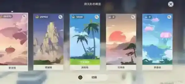 原神官方正版香林