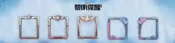 黎明觉醒生机玫瑰