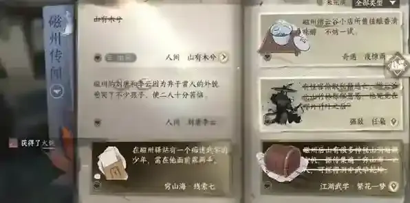 逆水寒玩家