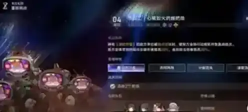 崩坏星穹铁道大招