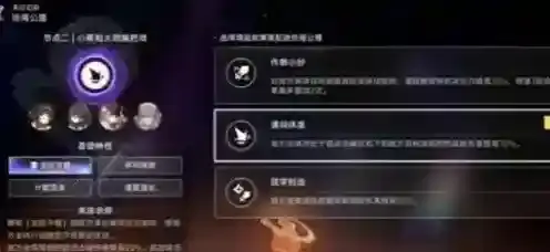 崩坏星穹铁道铁道