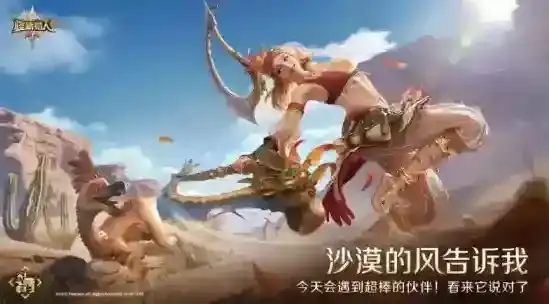 怪物猎人:旅人就会