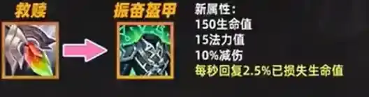 金铲铲之战生命