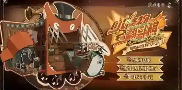 重返未来1999小怪物翻斗棋怎么玩-重返未来1999小怪物翻斗棋玩法攻略