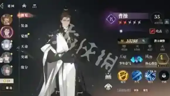 三国志幻想大陆2枭之歌转职