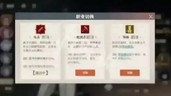 三国志幻想大陆2枭之歌职业