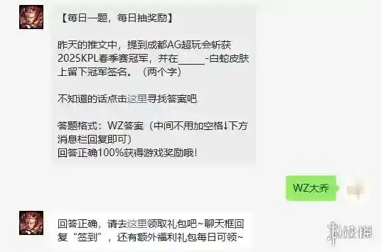 王者荣耀超玩会