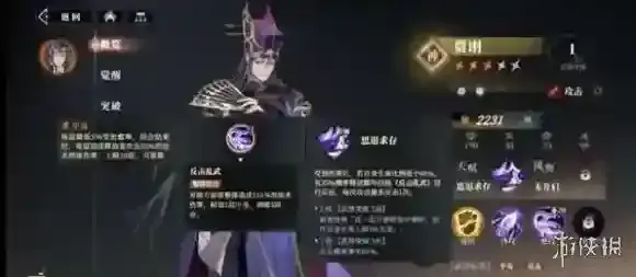 三国志幻想大陆2枭之歌郭嘉