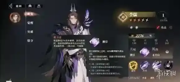三国志幻想大陆2枭之歌李儒