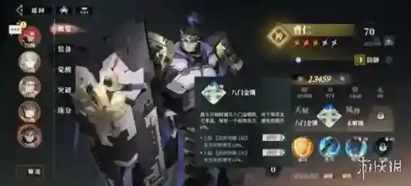 三国志幻想大陆2枭之歌转职