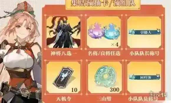 三国志幻想大陆2枭之歌之歌