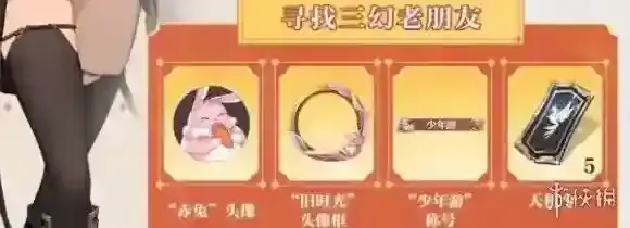 三国志幻想大陆2枭之歌新服