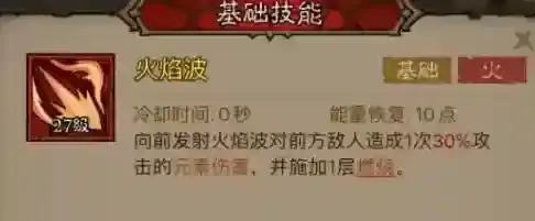 英雄没有闪火球术