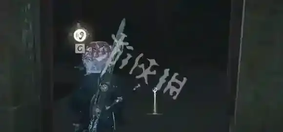 燕云十六声见闻