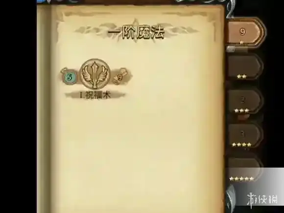 不思议迷宫大师