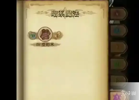 不思议迷宫元素