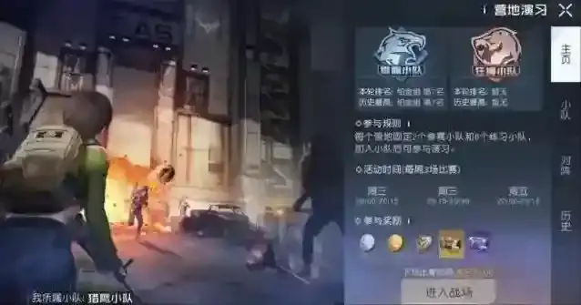 黎明觉醒生机营地