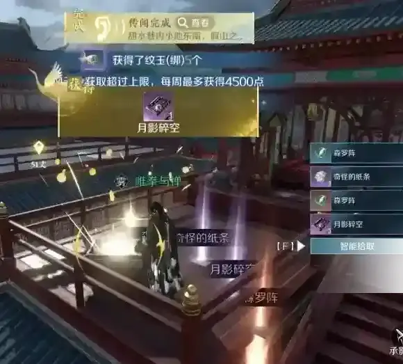 逆水寒开放世界