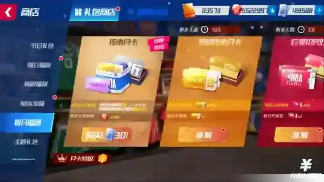 NBA篮球大师球员