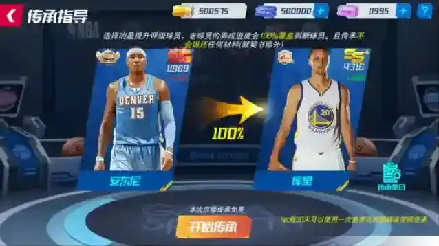 NBA篮球大师4.5版本更新前瞻，更多新玩法等你解锁！