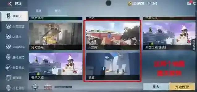 穿越火线枪战王者地图