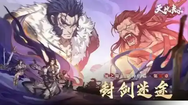 天地劫幽城再临魂石