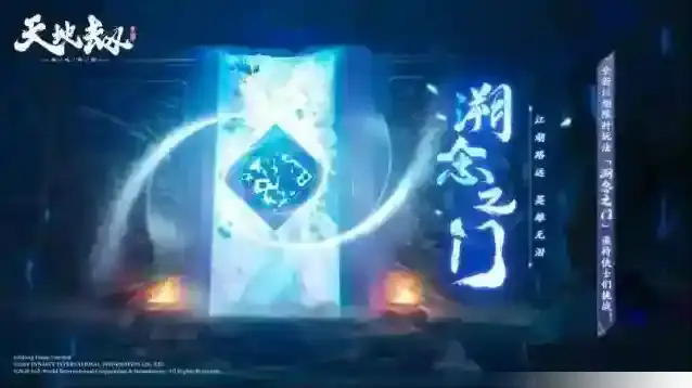 天地劫幽城再临英灵