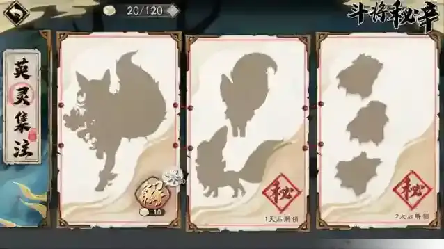 天地劫幽城再临开启