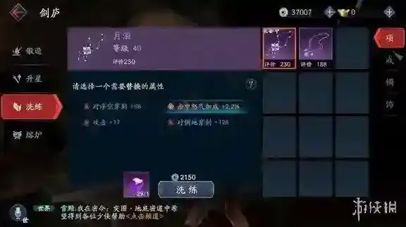 流星蝴蝶剑手游首饰怎么获得 高品质首饰获取攻略