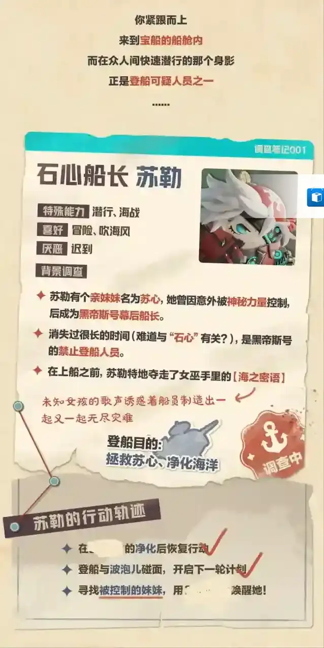 蛋仔派对拯救计划