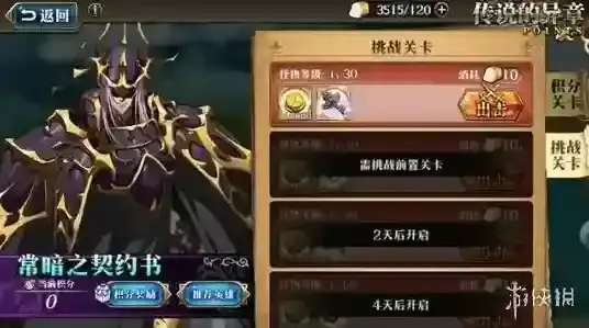 梦幻模拟战手游挑战关卡什么开启 副本挑战关卡玩法