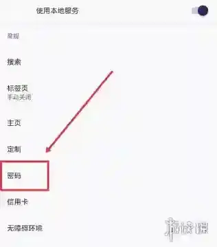 火狐浏览器就会