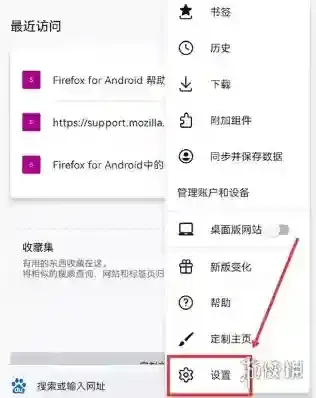 火狐浏览器点击