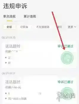 美团众包主界面