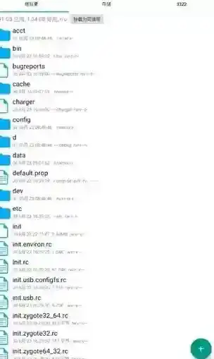 re管理器文件夹