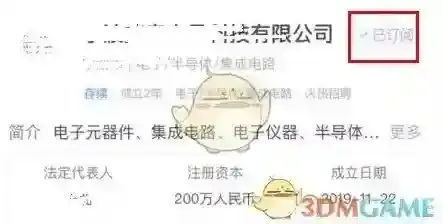 看准取消订阅