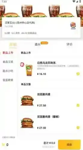 锦食送打开软件