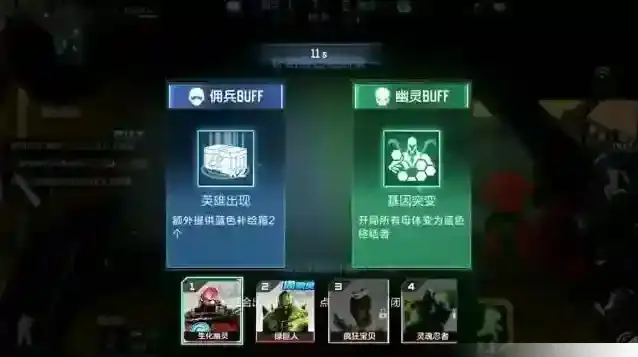 穿越火线枪战王者生化体验再次优化，幽灵BUFF战斗改动