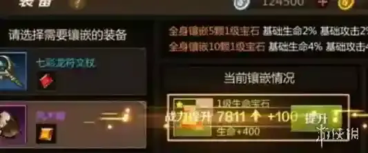 我叫MT4多彩宝石怎么升级 我叫MT4多彩宝石升级方法