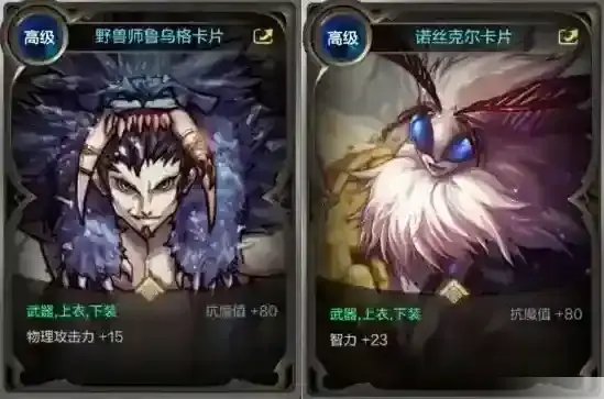 地下城与勇士：起源【攻略：低级卡片】低阶卡片也有大用！卡片的过渡和合成！