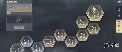 斗破苍穹手游炼药师品阶怎么提升 提升炼药师品阶技巧