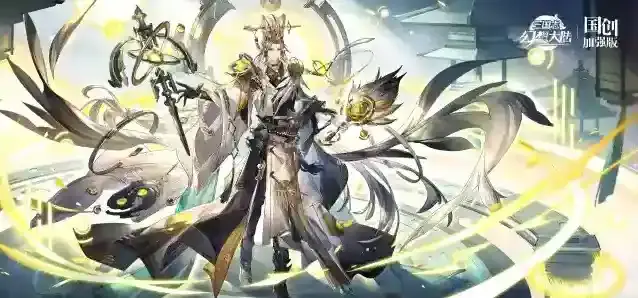 三国志幻想大陆驭星