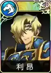 梦幻模拟战艾尔文