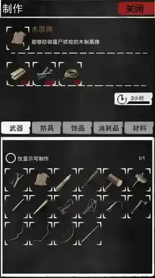 大灾变末日求生末日求生