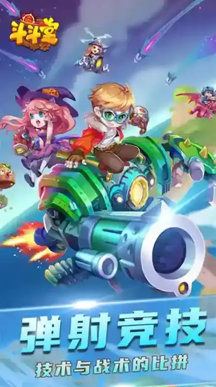 百战斗斗堂装备