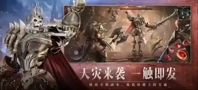 神火大陆永夜之王永夜