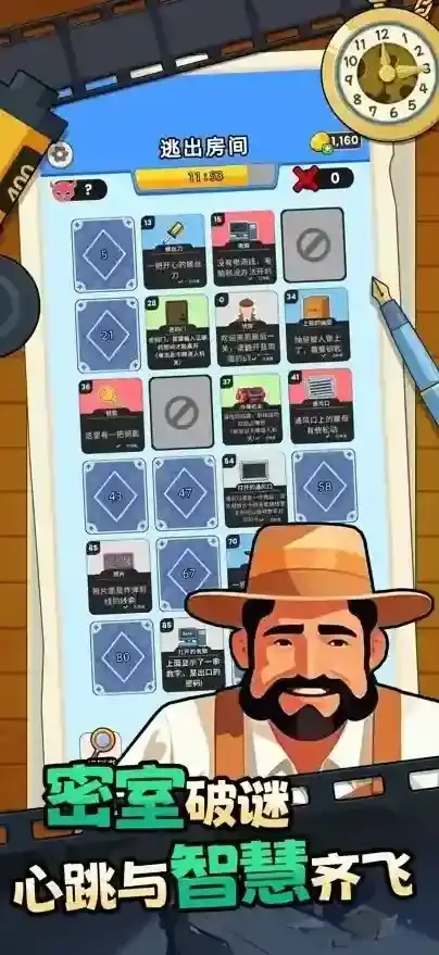 超级大卧底超级大