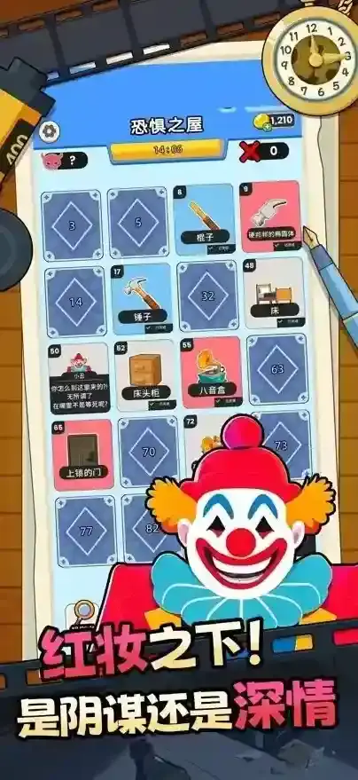 超级大卧底卧底